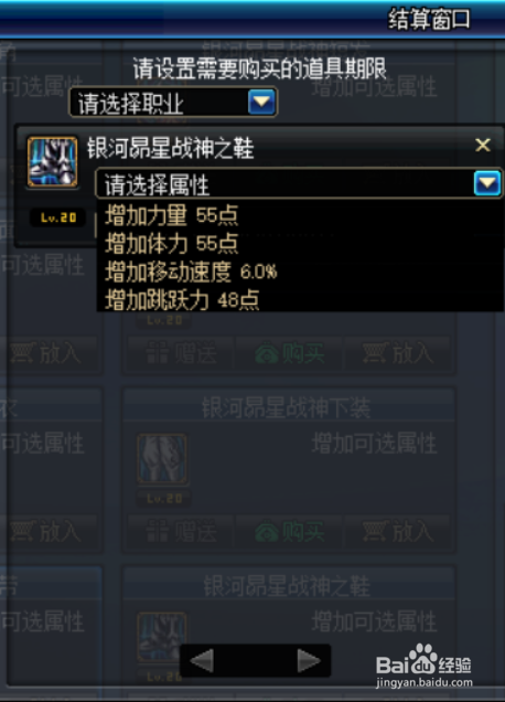 DNF暗刃/统御者/铁血狂徒时装属性怎么选