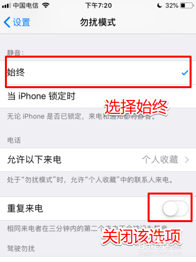 苹果手机怎么拒接陌生人来电