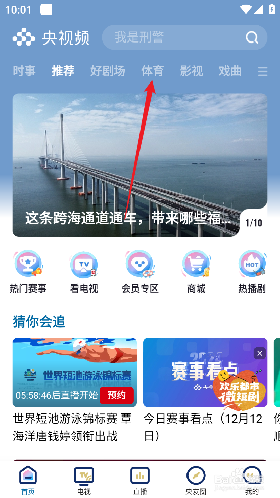 央视频在哪观看12月14日NBA黄蜂VS公牛直播