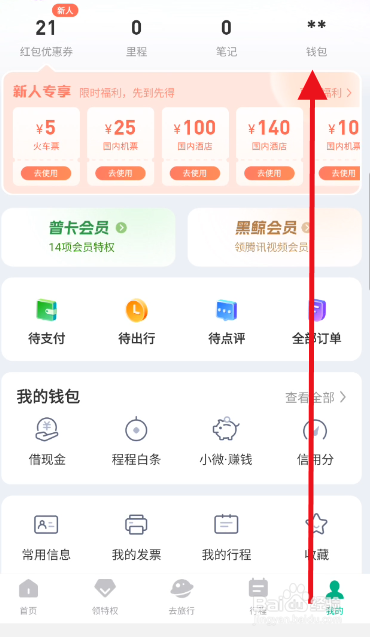 同程旅行礼品卡如何绑定？