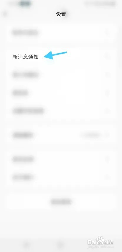 声律语音怎样开启开播通知