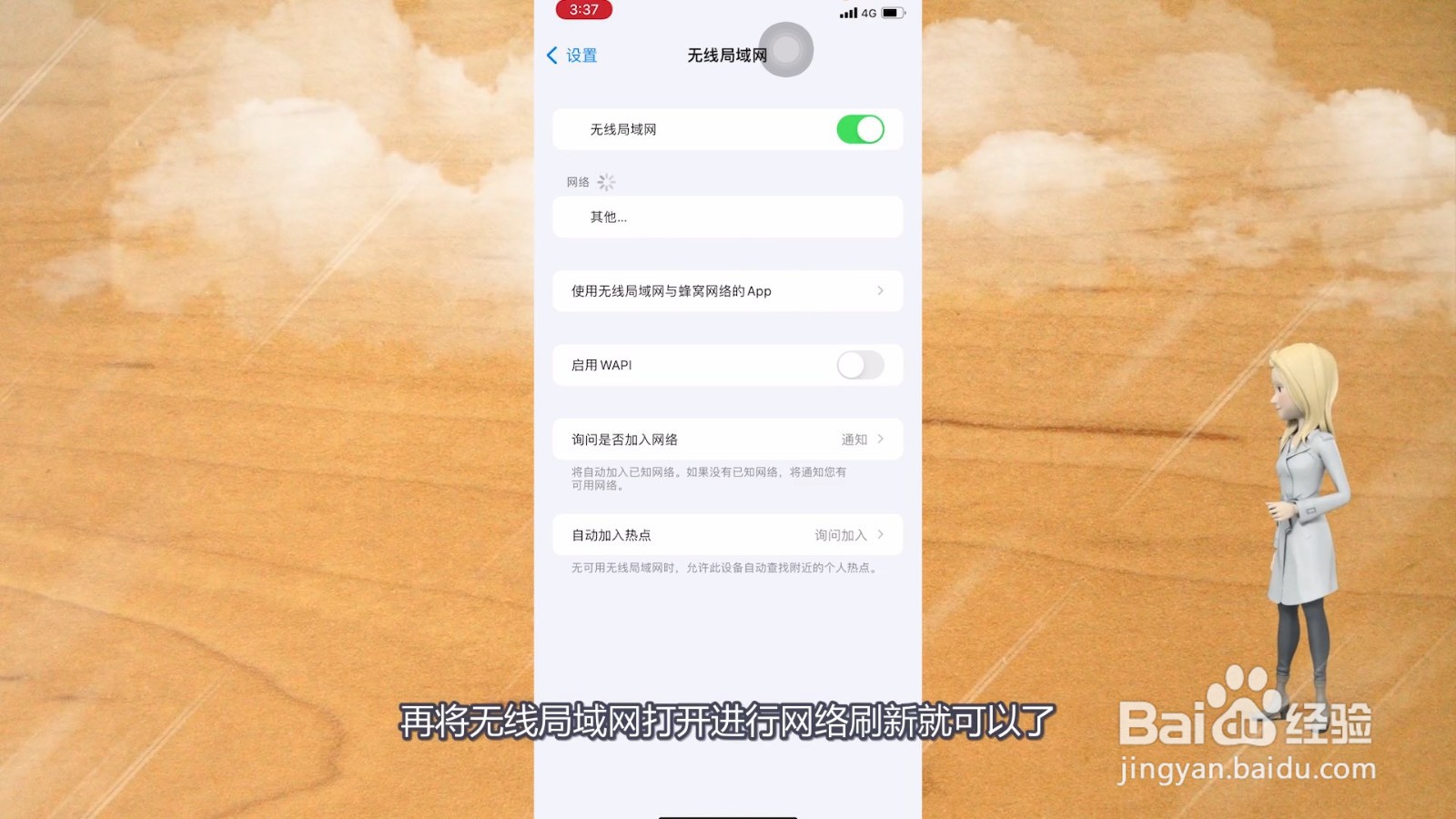 苹果手机appstore无法连接