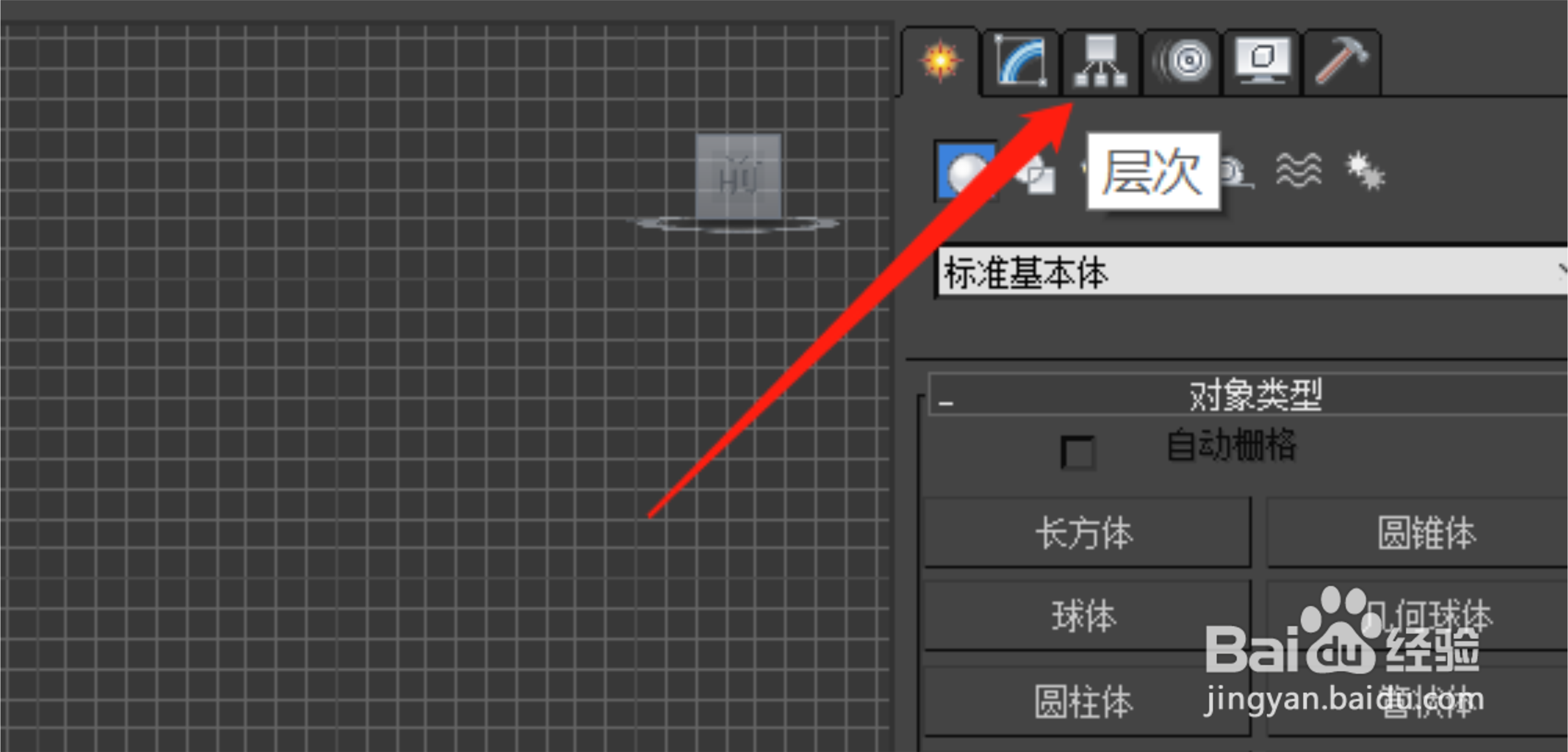 3Dmax怎么移动模型上的坐标轴位置