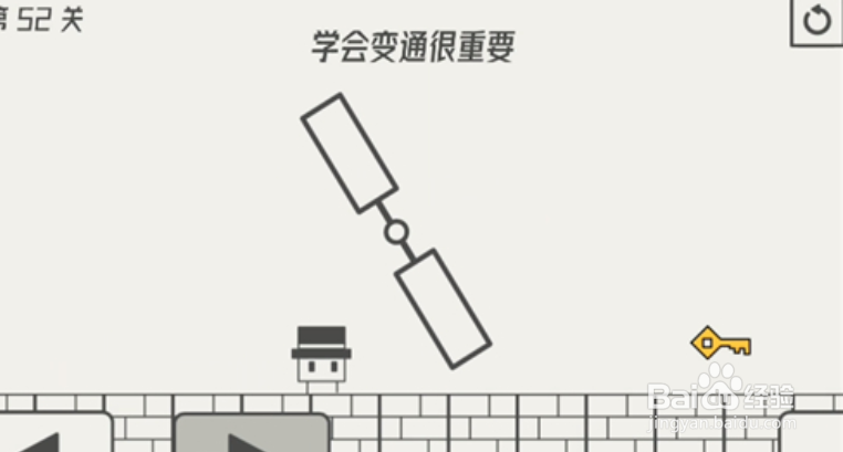 帽子先生学会变通很重要怎么过关