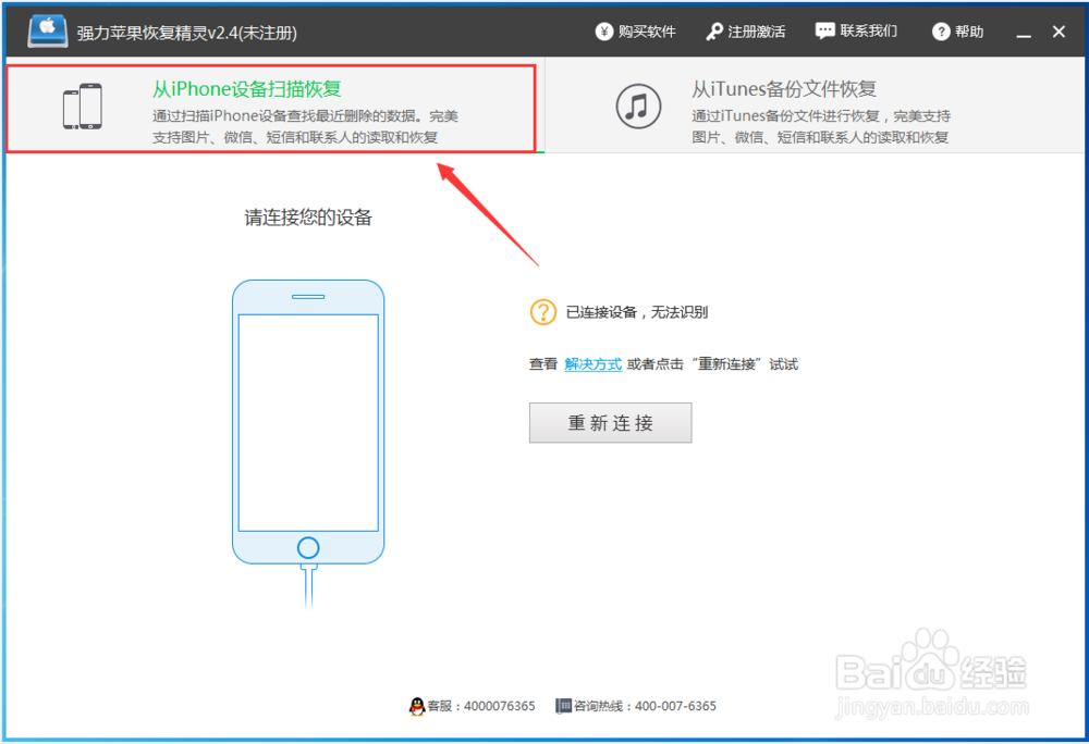 iphone删除的照片能恢复吗
