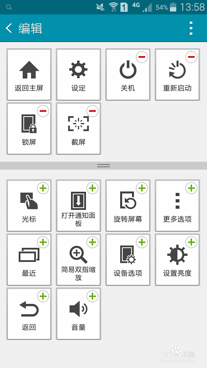 三星A5手机如何截图