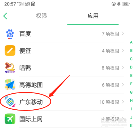 VIVO Y85A如何设置全屏界面上滑打开广东移动