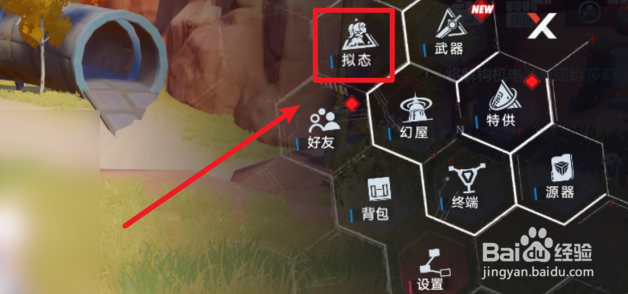 幻塔拟态人物怎么解除