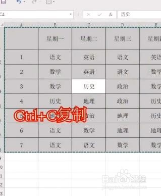 Excel如何转换为Word文档？