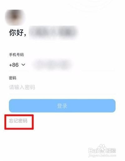 钉钉登录密码忘记了如何找回？