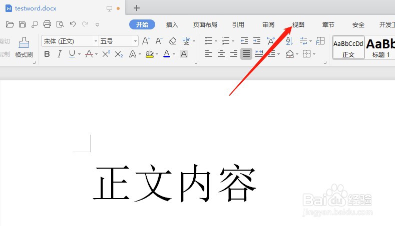 word怎么开启护眼模式