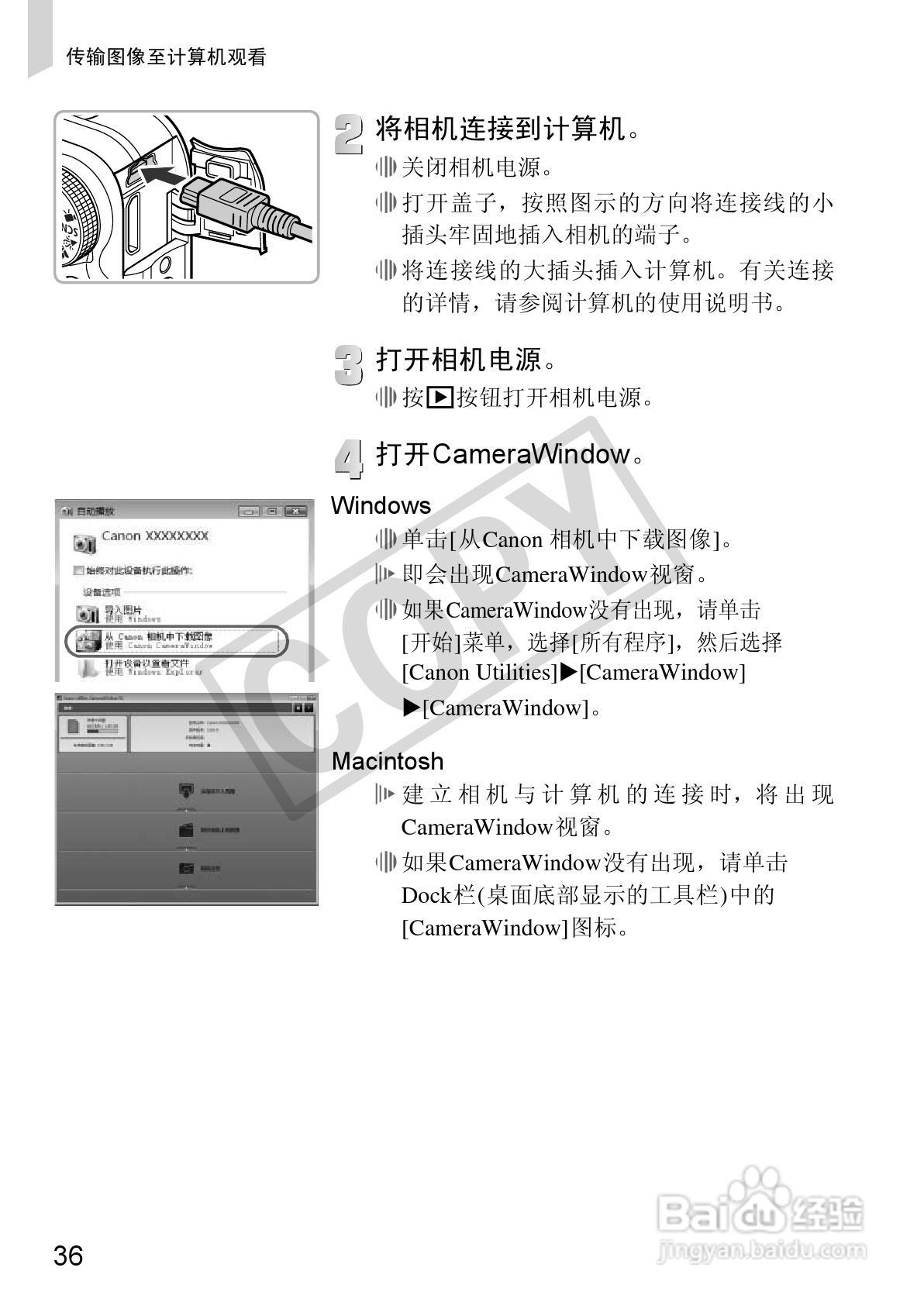 Canon 数码相机SX2101S使用说明书:[4]