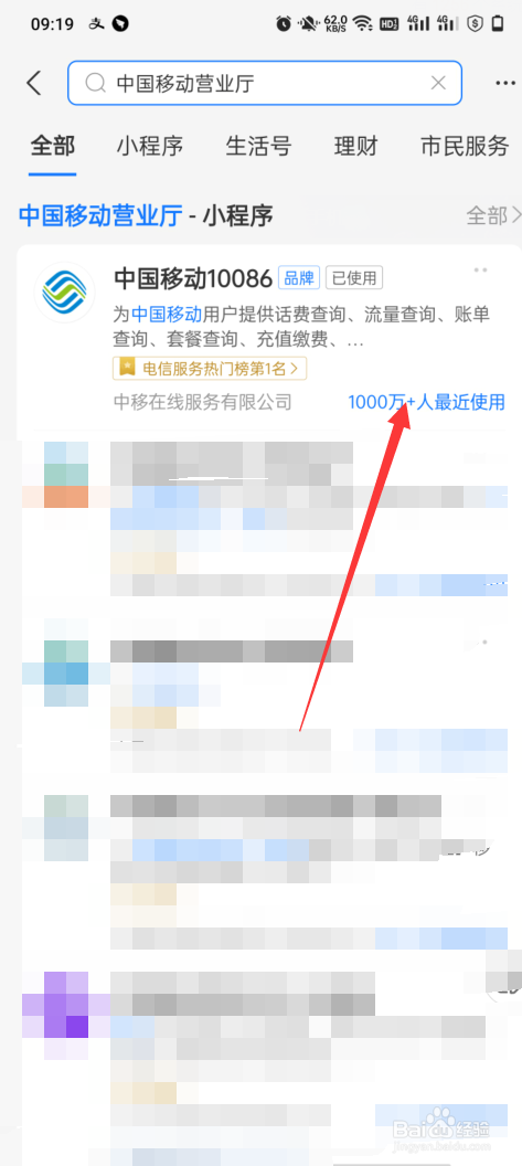 支付宝领取的电话卡怎么取消