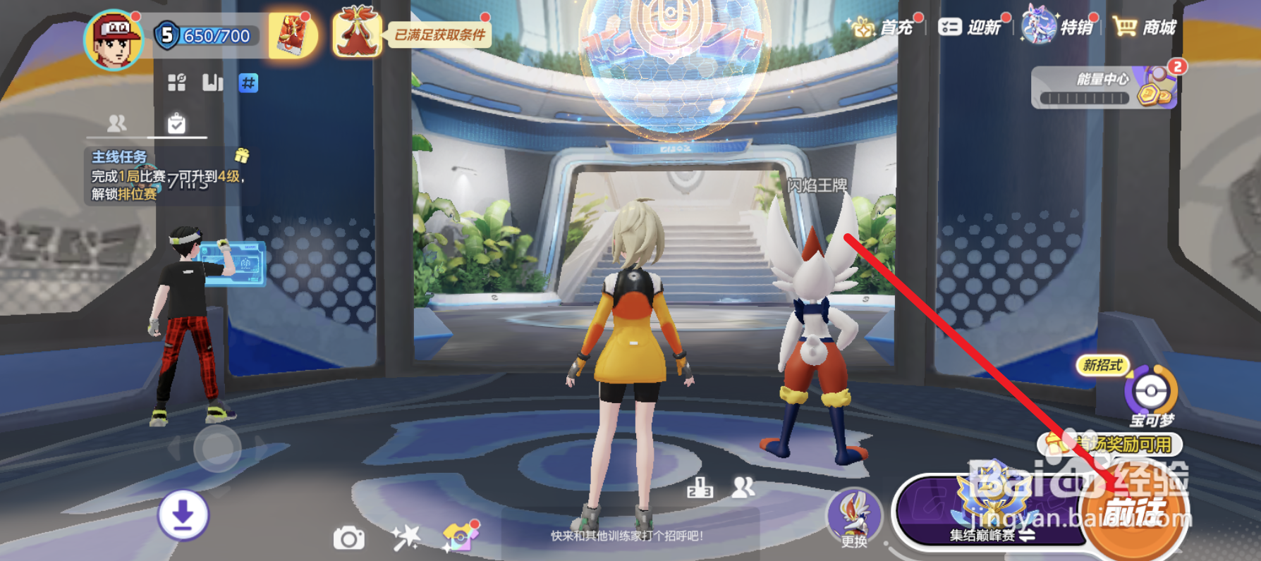 宝可梦大集结草团滚滚滚玩法攻略