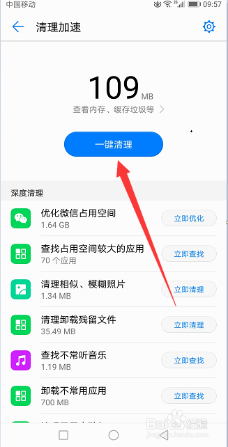 手机卡顿怎么解决