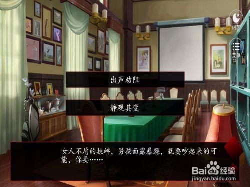 狼人杀之今夜与狼共舞攻略 百度经验