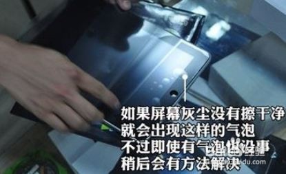 ipad如何贴膜