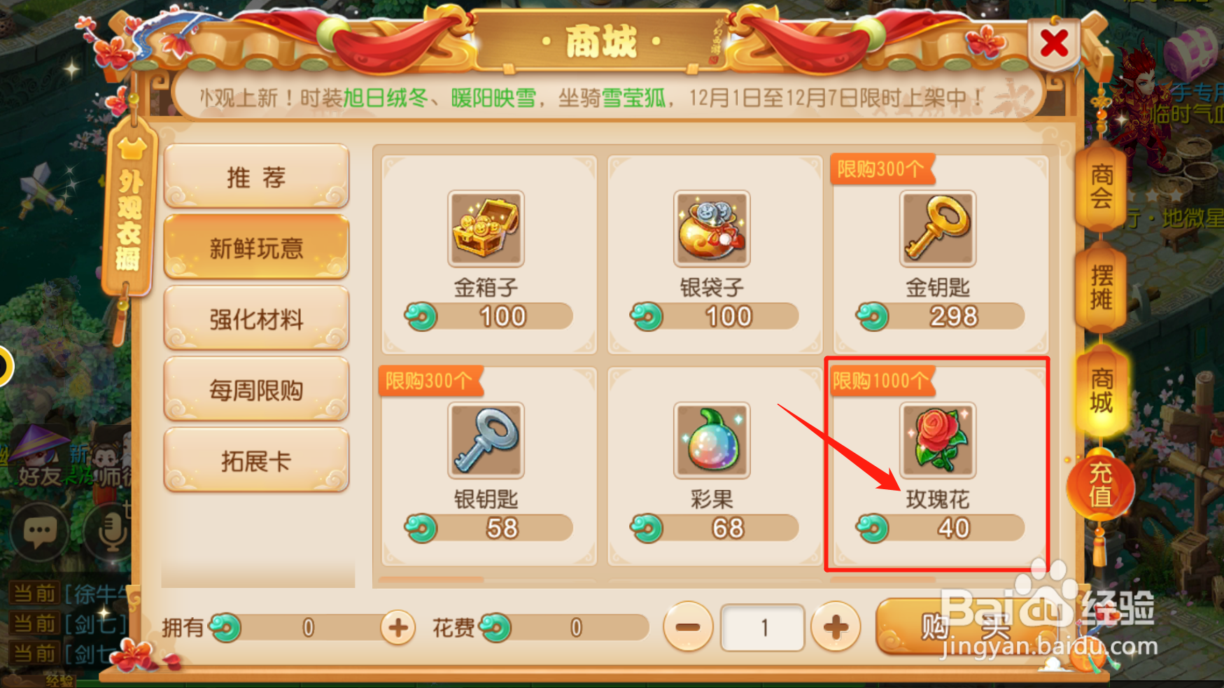 梦幻西游藏宝阁怎么看20万以上的东西