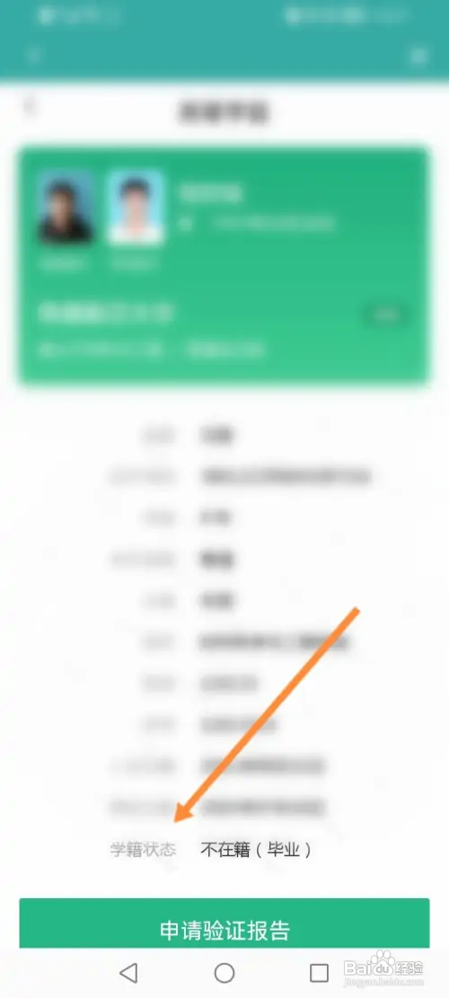 学籍所在地如何查询