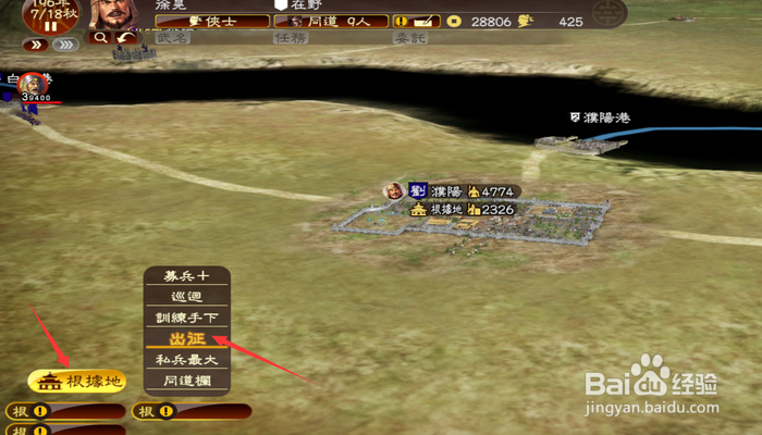 三国志13pk版武名委托怎么接
