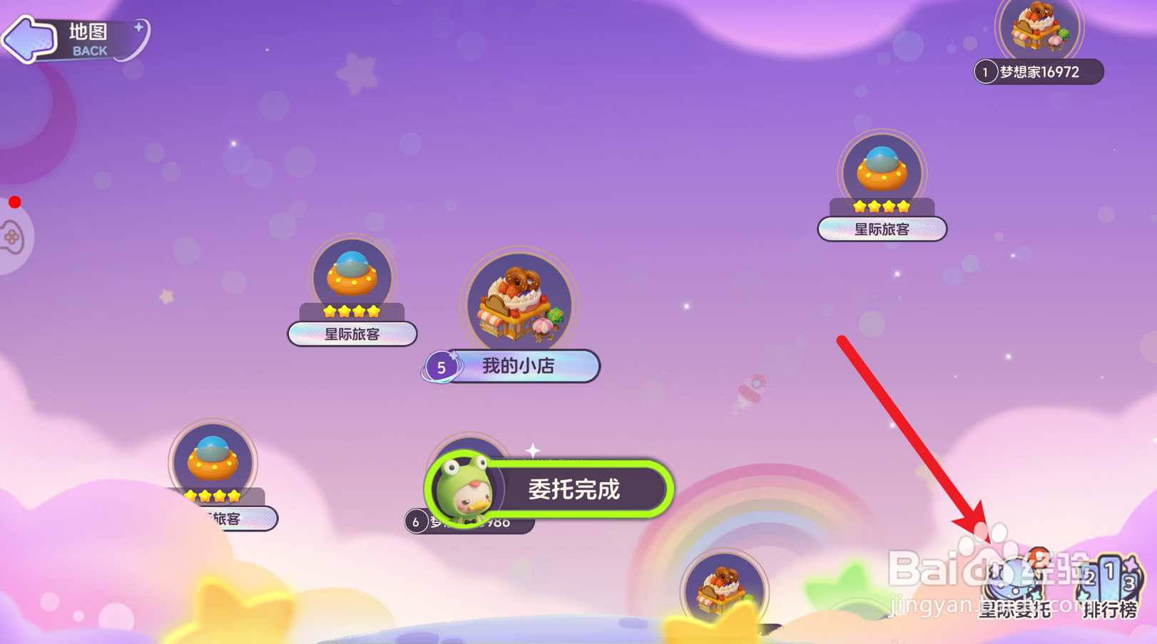 梦想乐园怎么领取星际委托任务完成奖励