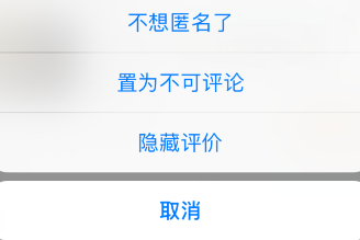 手机淘宝怎么隐藏自己发过的评论