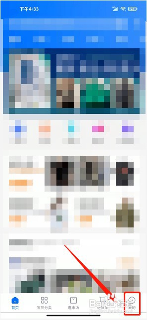 网商园app如何设置登录密码