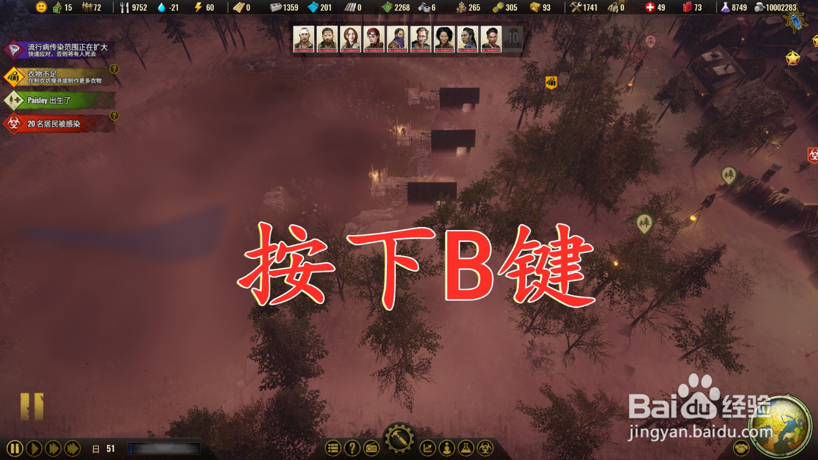 末日求生怎么建造水泵