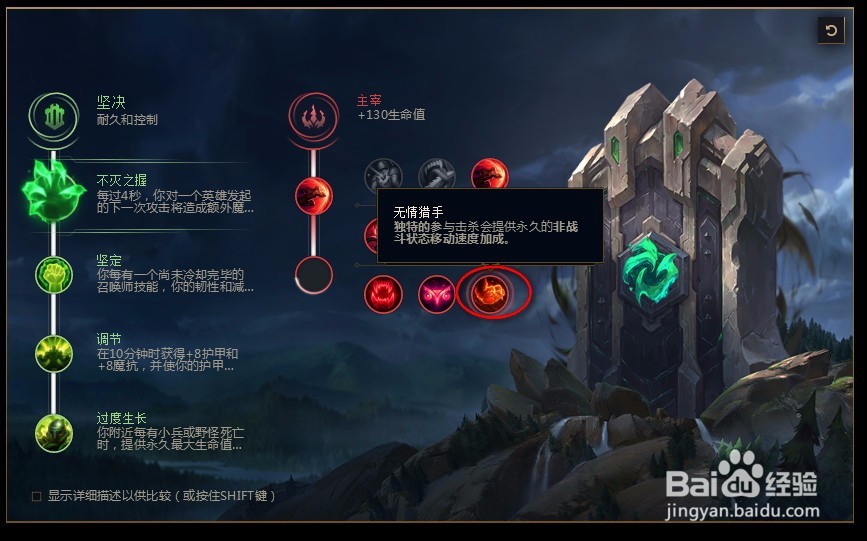 2018lolS8英雄联盟龙女s8龙血武姬 希瓦娜符文