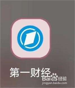 第一财经怎么查看直播预约