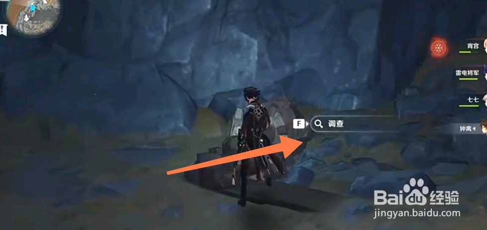 层岩巨渊右上角铁门怎么开