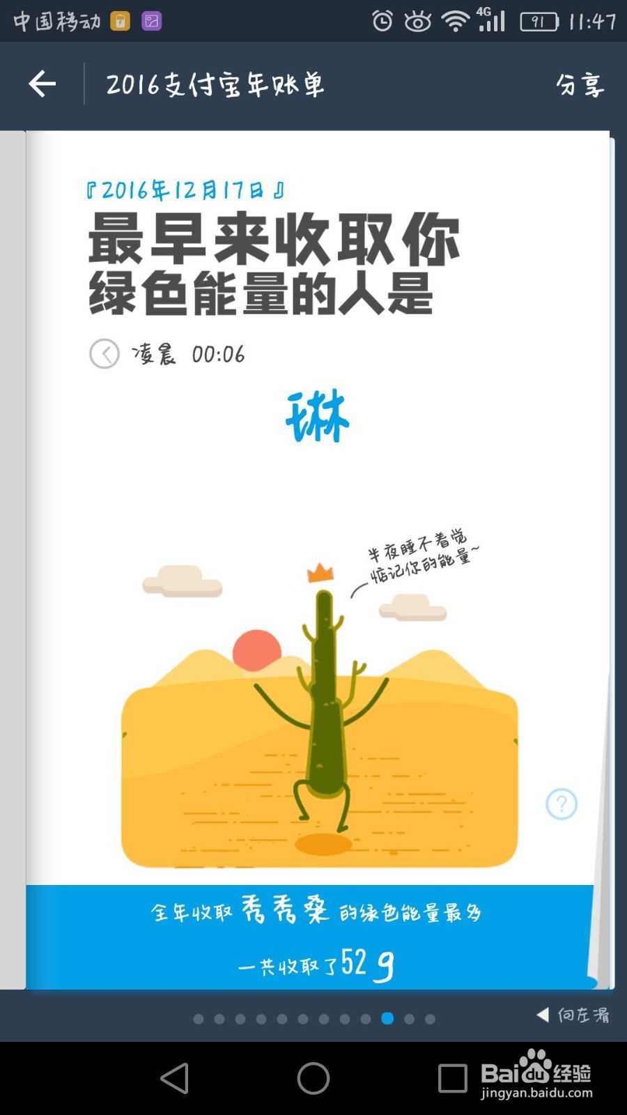 2016支付宝年账单怎么看