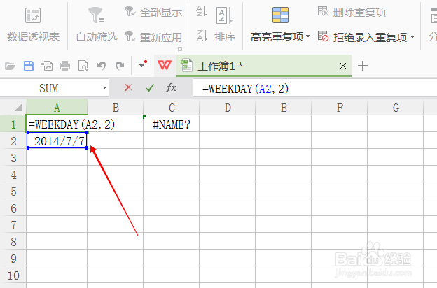 WPS表格如何使用WEEKDAY,WEEKNUM函数