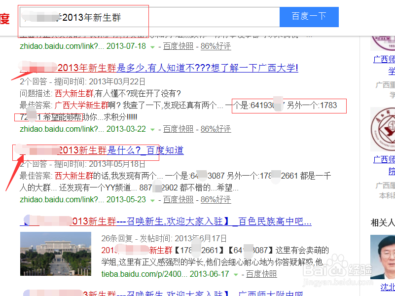 硕士研究生怎么选择一个适合自己的导师？