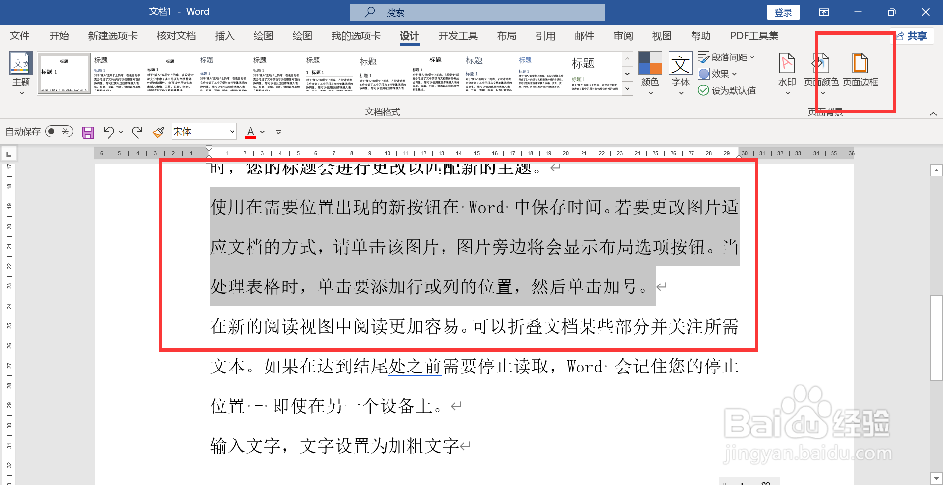 给文字添加三维样式边框