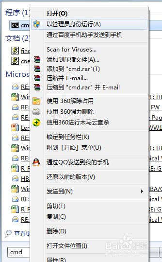 Win7虚拟AP--自己制作(百度,小米,360)随身wifi