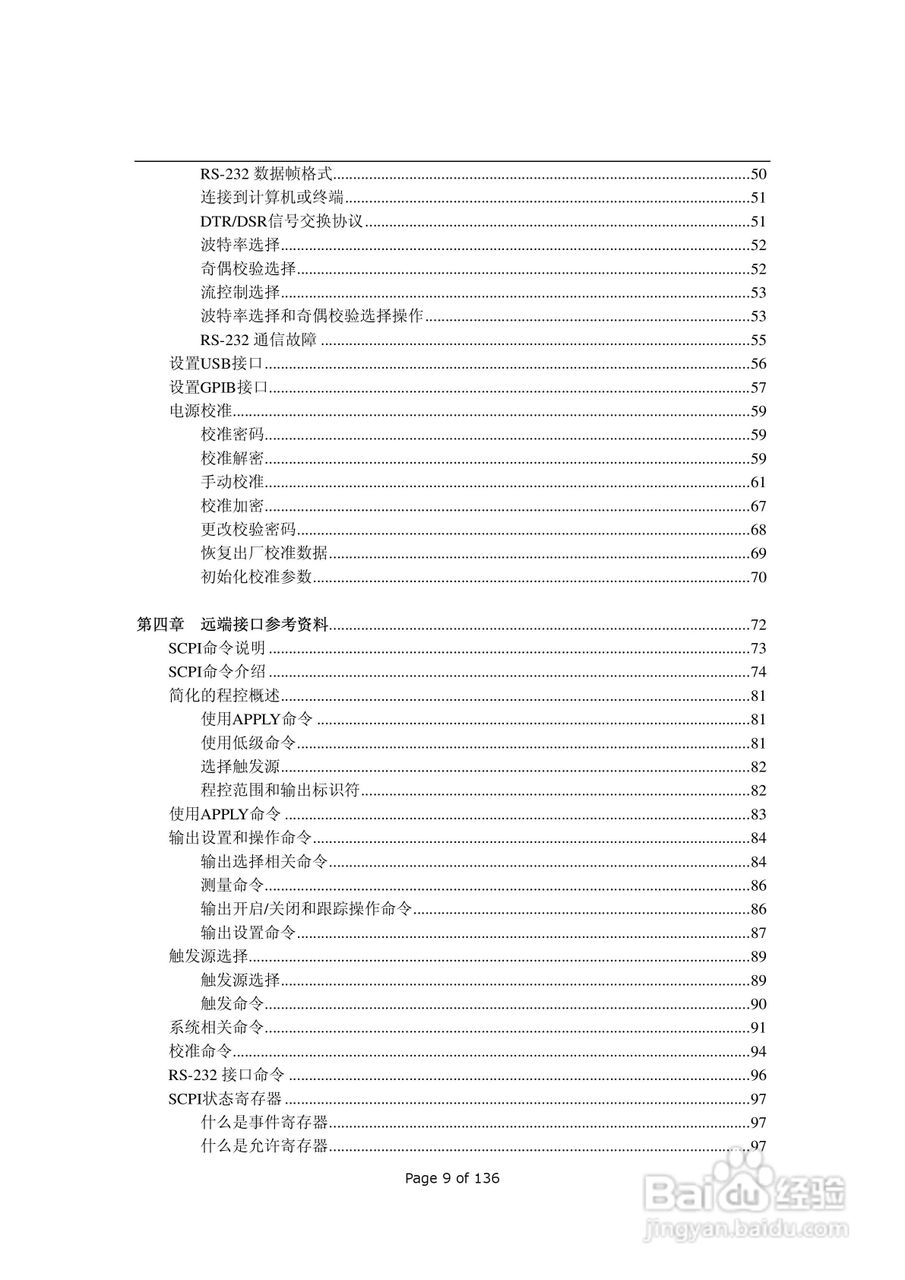ARRAY 3631A三路可编程直流电子负载用户手册:[1]