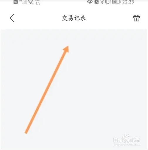 看理想软件如何查看历史交易记录
