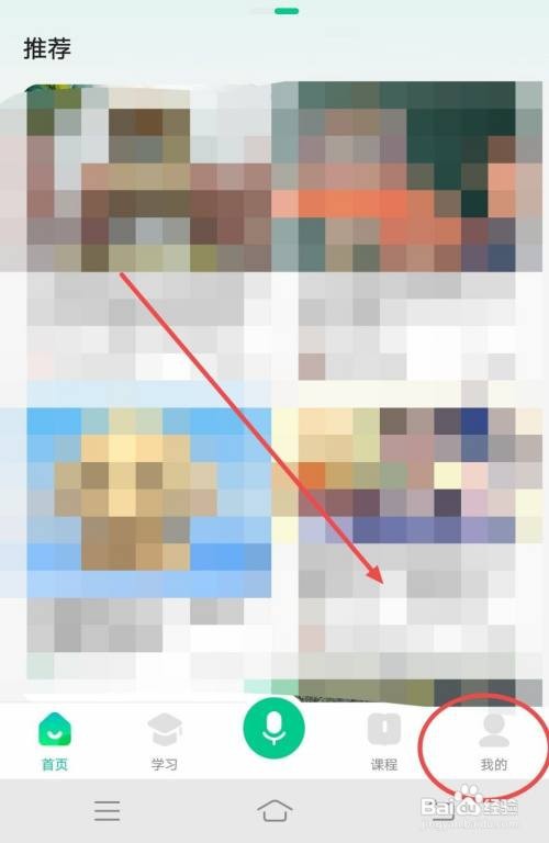 百度汉语APP怎样查看我收藏的视频