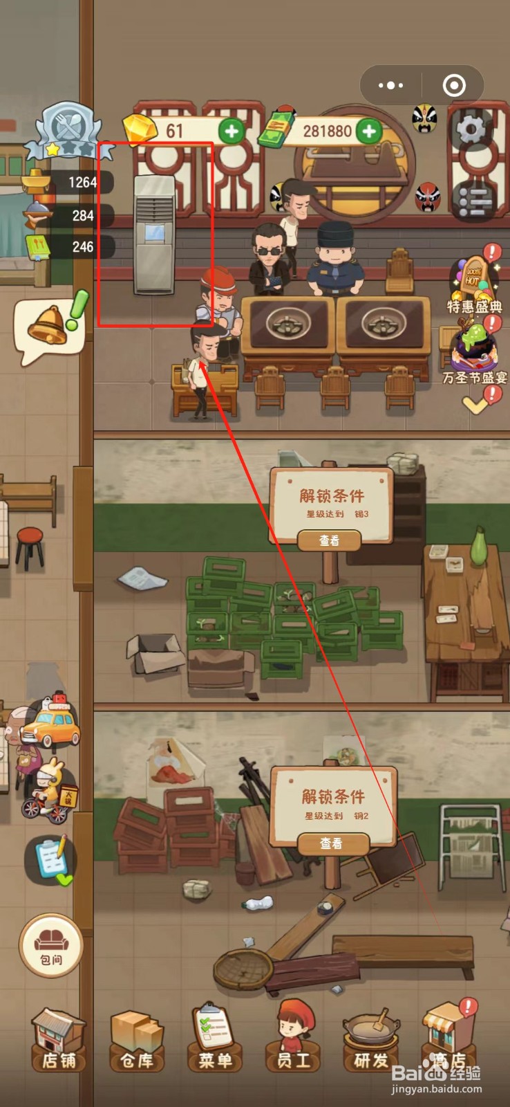 幸福路上的火锅店怎么安装包间空调