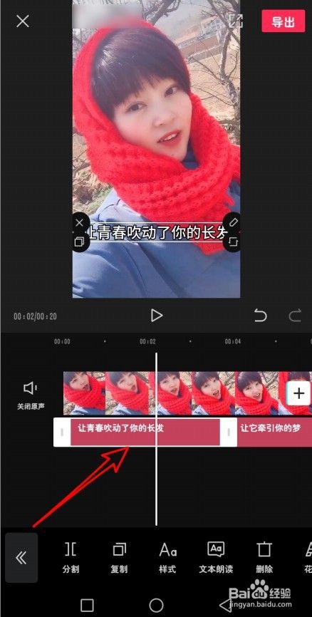 剪映怎么自动识别视频中语音转字幕