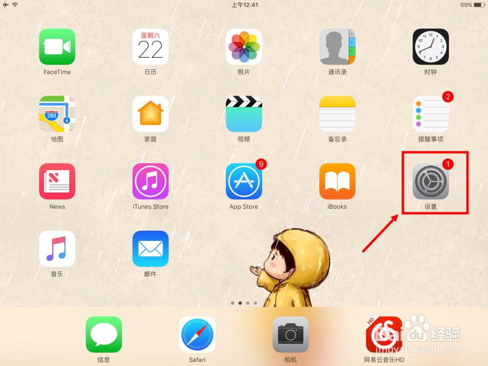 iPhone或iPad的app store指纹支付如何关闭开启