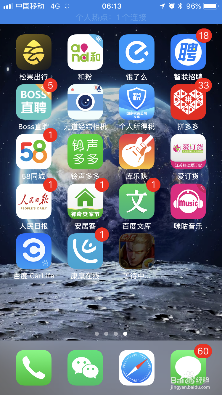 苹果手机如何下载超过150M的应用