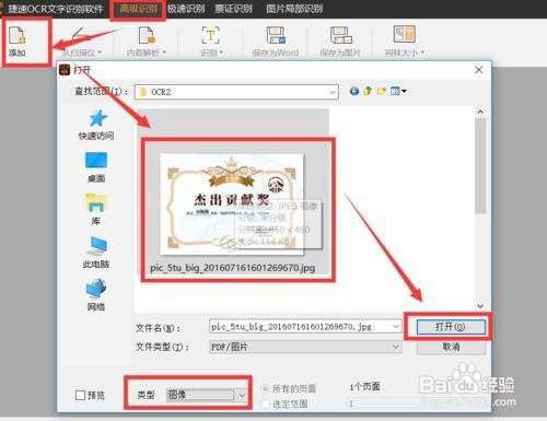 怎么对图片中的文字和样式进行修改
