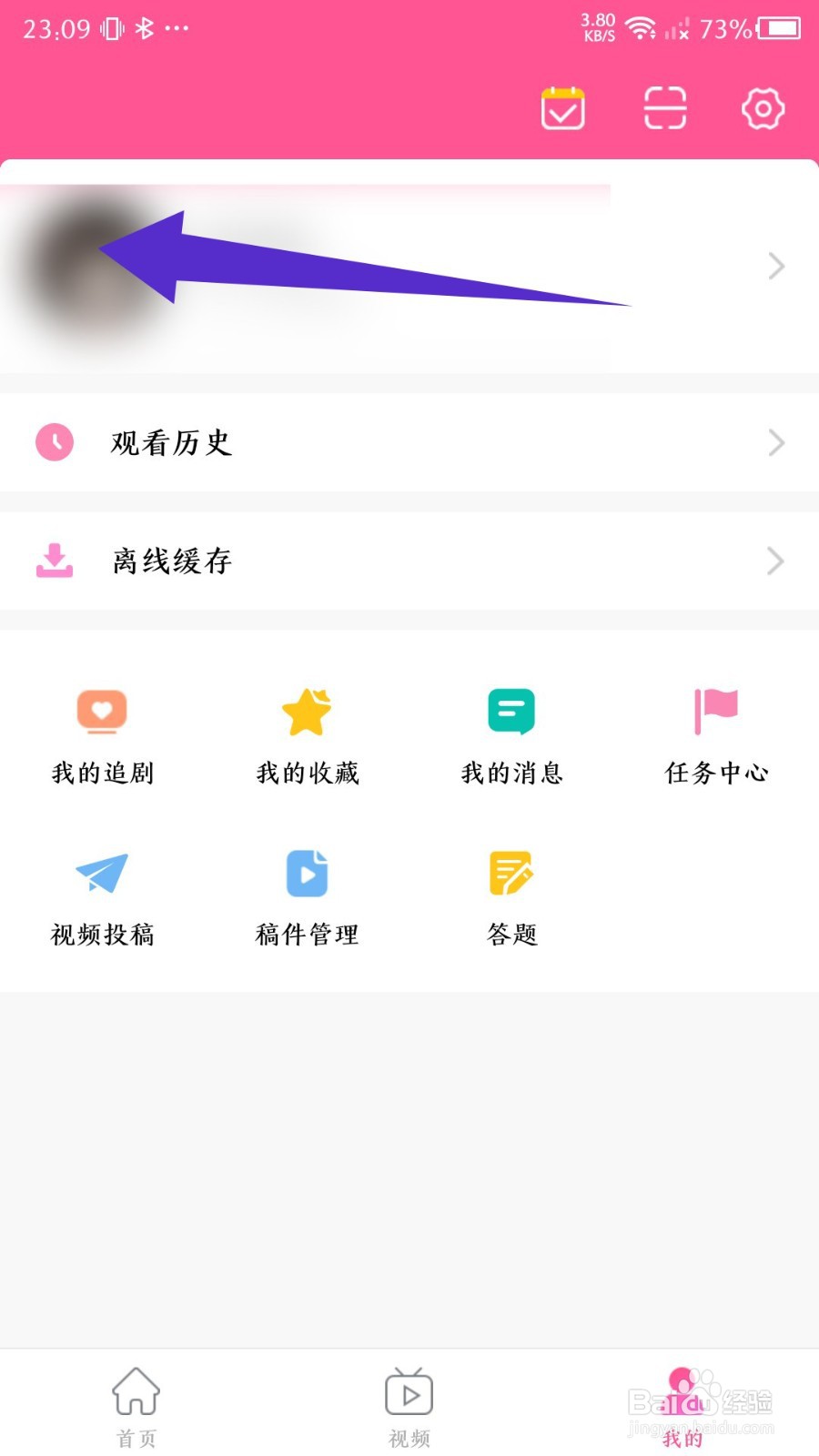 韩小圈怎么修改昵称