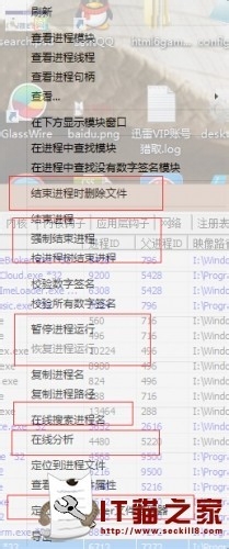 爆一流氓软件之《ucalExternal.exe》手工查杀
