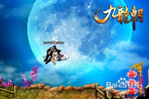 《九龙朝》升级小窍门