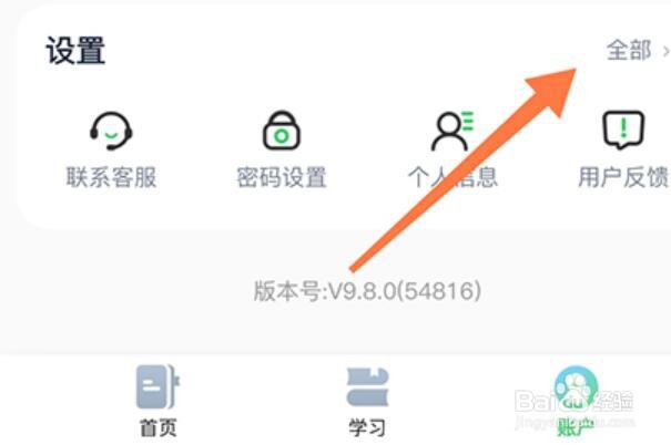 沪学习怎么设置家长管控