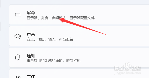 笔记本屏幕不亮