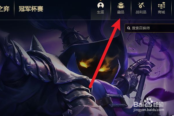 英雄联盟怎么看英雄熟练度